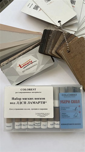 Набор мебельных восков (22 шт)  подходит для ЛДСП LAMARTY (ЛАМАРТИ)* (топ оттенков) 852008