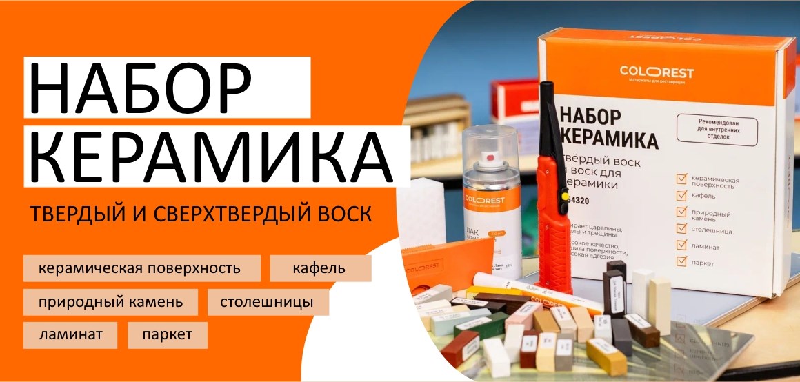 Набор КЕРАМИКА